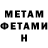 Первитин Декстрометамфетамин 99.9% Marat Tajibaev