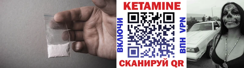 Кетамин VHQ  Абдулино 