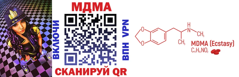 купить наркотик Абдулино MDMA crystal
