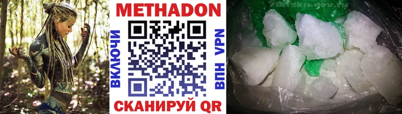 Метадон VHQ  Абдулино 